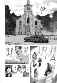 [Miyama Noboru] Cambrian Vol. 3