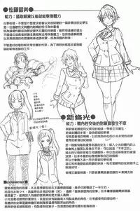 [Butcha-U] THE SEX SWEEPERS | THE SEX SWEEPERS 性愛淫汁的清除者們 [Chinese]