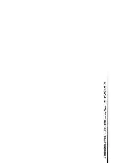 Daitoshokan no Hitsujikai Visual Fan Book Houkago Shippo Days & Dreaming Sheep Visual Fan Book