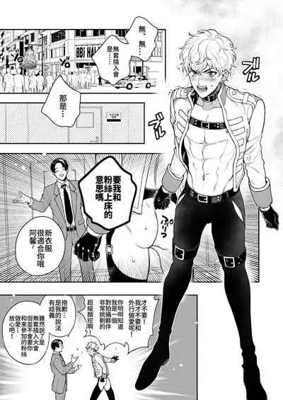 [Amarans (Various)] BOY x BOY IDOL COLLECTION! [Traditional Chinese] [Digital]