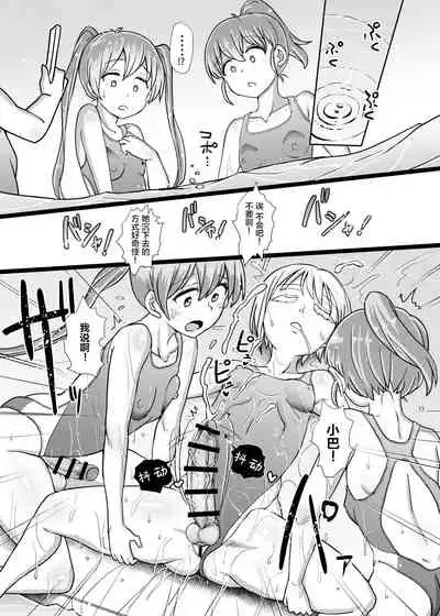 [Aoba Q Madou (Hakaba Yodomu)] Futanaric Medical Socket 2 [Chinese] [感谢金主 绅士基金会 出资汉化] [Digital]