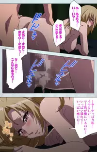 [Silky's] [Full Color Seijin Han] Maro no Kanja wa Gatenkei ~Sakimi no Shou~ Complete Ban [Digital]