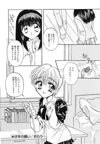 [SAIYA] PINK PAS TIME