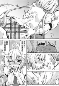 Junjou Karen na Yukine Chris to Love Love Otome na Ecchi