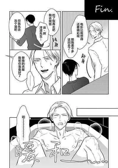 Hypnotic Eyes | 催眠之瞳