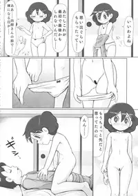 (C88) [Poppenheim (Kamisyakujii Yubeshi)] MAN OF ULTRA SUPER DELUX (Chinpui)