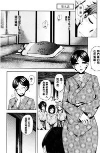 [Ayakase Chiyoko] Inbi Houman na Juumin-tachi ~Omorashi Shoujo, Shikamo Shojo~ | 淫靡豊満的女房客們 ～漏尿的少女、還是個處女～ [Chinese]