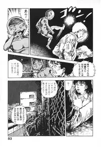 [Maeda Toshio] Urotsuki Douji Vol.3