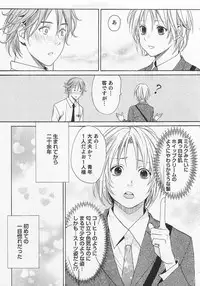 [Miyashita Kitsune] Aisuru Oniisan