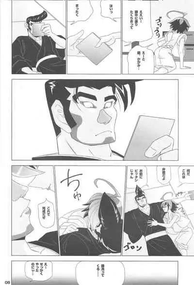 YGOH! AV DOJINSHI Vol. 005