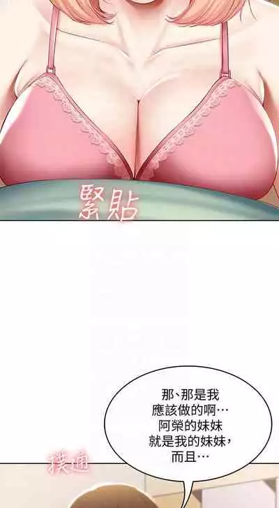 [韩漫]Boarding Diary 寄宿日记 60-75