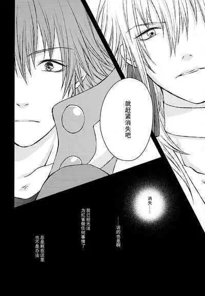 (CCTokyo132) [TRANCE!!! (Akiyoshi Pko)] stay with you,stay with me (DRAMAtical Murder) | 与你同在，与我相随 [Chinese] [莉赛特汉化组]