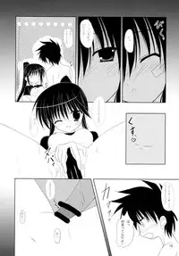 (COMIC1☆3) [Upagoya (Endori)] Riko-nee to Asobo (Kiss x Sis)