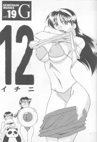 (C65) [SEMEDAIN G (Mokkouyou Bond, Mizutani Mint)] SEMEDAIN G WORKS Vol. 19 - Ichini (King of Fighters)