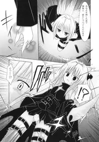 (COMIC1☆4) [Noraneko-no-Tama (Chiba Chibasa, Yukino Minato)] Abduction Soushuuhen +α (To Love-Ru)