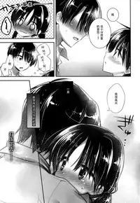 (C88) [AquaDrop (Mikami Mika)] Oyasumi Sex am4:00 [Chinese] [脸肿汉化组]