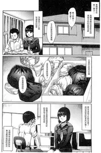 [Shinjima Saki] Neo Fetishism [Chinese]