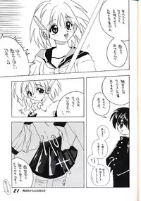 [AZA (Hoashi Satoru)] ELECTRIC ANGEL (To Heart)