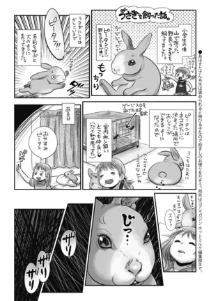 COMIC HOTMILK 2020-12