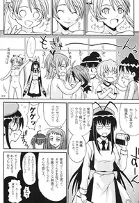 [St. Rio (Purin, Kouenji Rei)] Shikima Sensei Negi Nuki! 4 (Mahou Sensei Negima!)