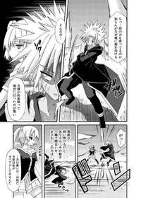 (C88) [Kinoko no Kakushi Beya (Suika)] freeze Soushuuhen Sono Shi -Douchuu-