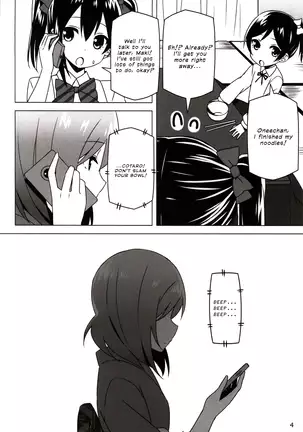 Endless Love ~Owari no Nai Aru Fuyu no Hi~ | Endless Love ~Endless Winter Days~