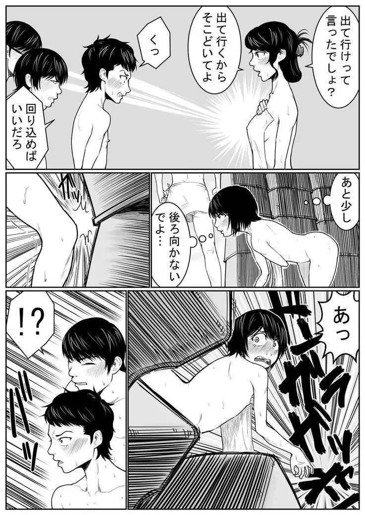 Battle of Large public bath