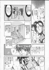 [MARO] Inran Dorei Mama