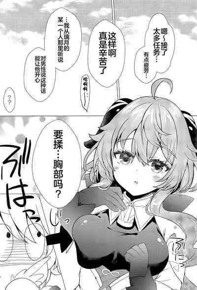 Kiyoki Kororo to Amai Ame