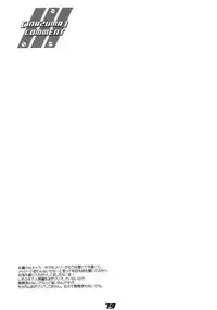 (C68) [Digital Accel Works (Inazuma.)] Inazuma Warrior 1 (Various) [English] [SaHa]