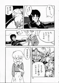 (C36) [T.A.K.K. (Various)] Copper Head! (Maison Ikkoku, Laputa, Wingman)