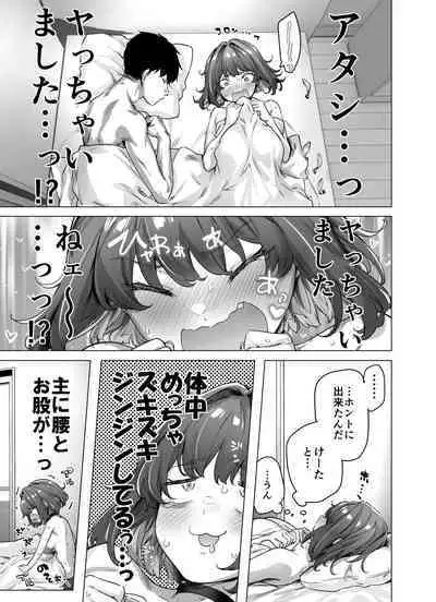 Adult Tsundere-chan Complete Edition