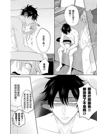 Playboy Beast | 浪荡的野兽兽性大发 act.1-5 完结