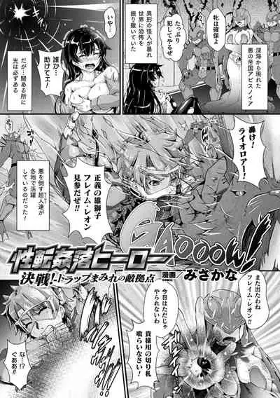 [Anthology] 2D Comic Magazine Mesu Ochi! TS Ero Trap Dungeon Vol. 1 [Digital]