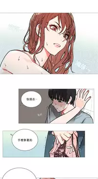 [The Jinshan] Sadistic Beauty Ch.1-18 [Chinese] [17汉化]