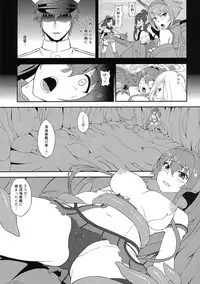 (C89) [Coronach (Minase Yowkow)] Yamato Rokaku (Kantai Collection -KanColle-)