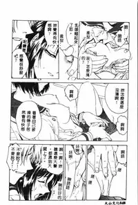 [Funabori Nariaki] - Inbaku-Gakuen (chinese)