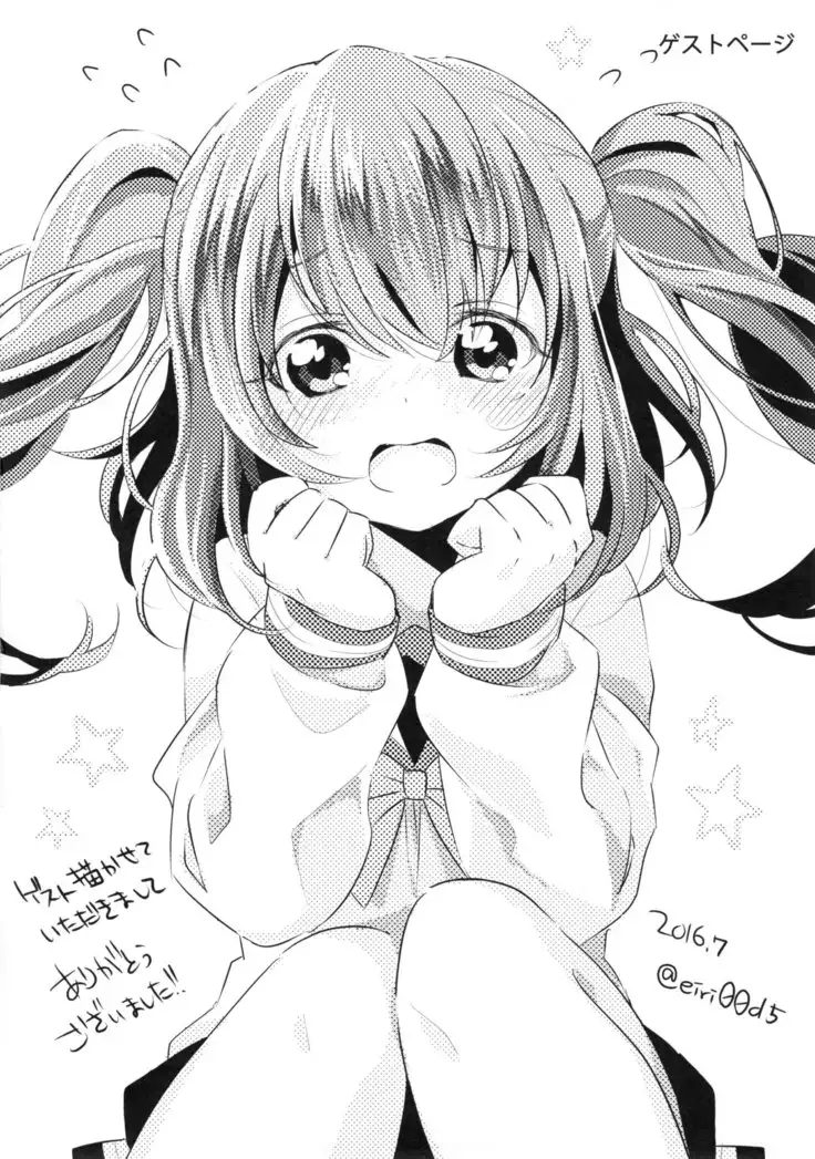 School Idol ga Iru Fuuzoku ga Arutte Hontou desuka? 9 Utahime ni narumae ni Awahime ni Nachatta Ruby-chan Hen