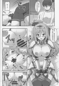 (C93) [Snake foot (Ura Ichiko)] Hitozuma ni natta Yuusha Ranko (24) ga Maou ni Yarashii Koto Sareru Hon (THE IDOLM@STER CINDERELLA GIRLS) [Chinese] [夏姬霸汉化组]