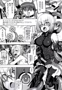 (C92) [RUBBISH Selecting Squad (Namonashi)] RE25 (Fate/Grand Order)