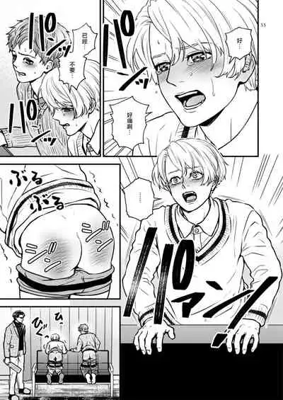 [Hoshiumerou (Hoshiume)] Discipline Spanking ~Oshiri Tataki de Tsumi o Aganau Sekai~ | Discipline Spanking~被打屁股赎罪的世界~ 2 [Chinese] [Digital]