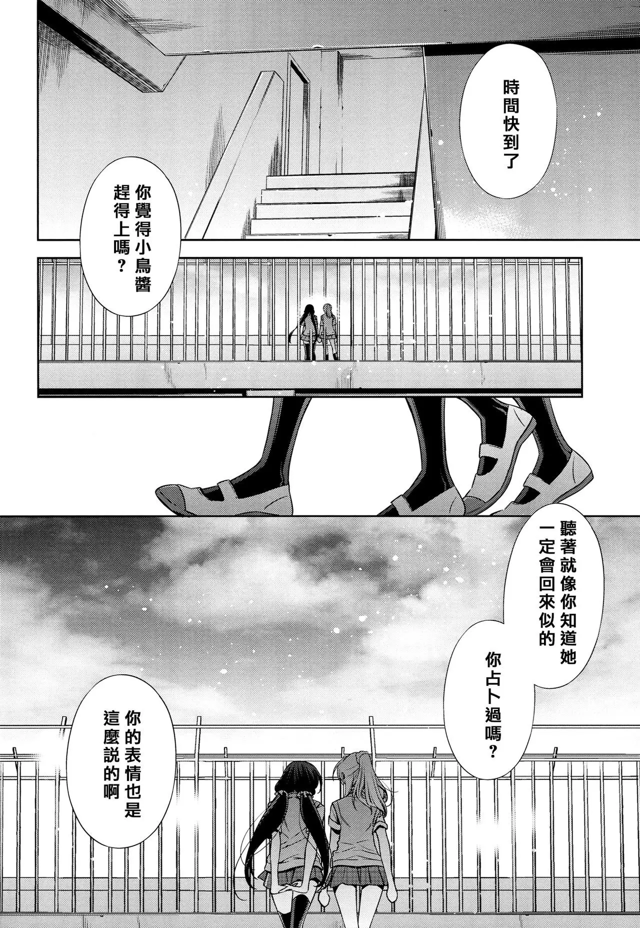 Yasashii, Batsu | 溫柔的懲罰