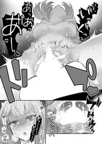 (C93) [CRASH TV (Ieda Kirizen)] Takeuchi P to Kaede-san ga Shinkonryokou de Kozukuri Kaikin H o Suru Hon (THE IDOLM@STER CINDERELLA GIRLS)