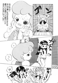 (C57) [Marchen Box (Momo-jin, MAO NO)] Hazuki -Hazuki Triangle- (Ojamajo Doremi)