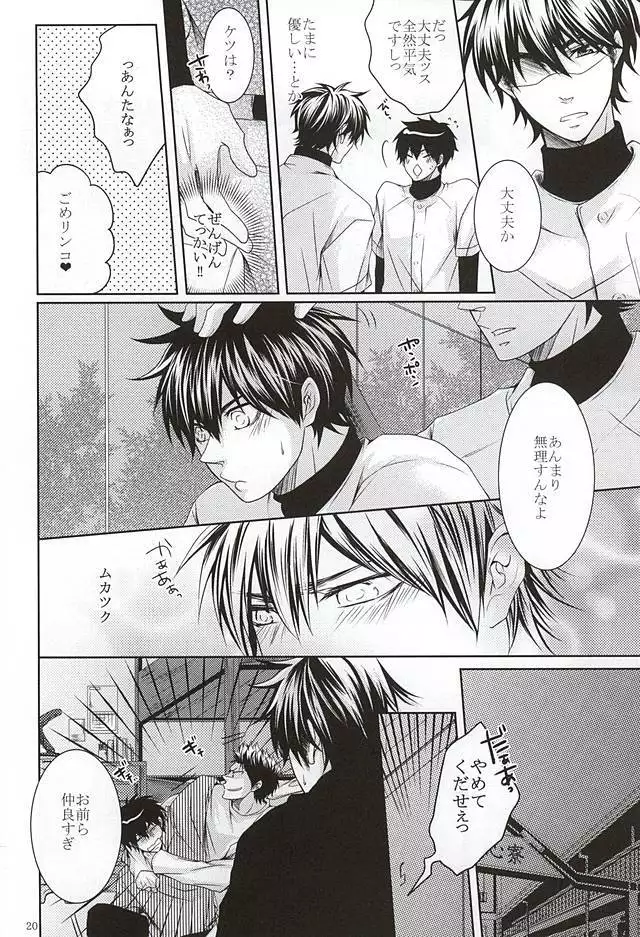 13-kaime, Senpai wa Ore o Dakanakatta