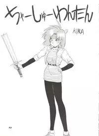 [Anthology] Bishoujo Doujinshi Anthology 11 (Various)