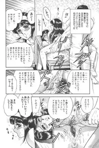 [Chikaishi Masashi] Shojo Kankin