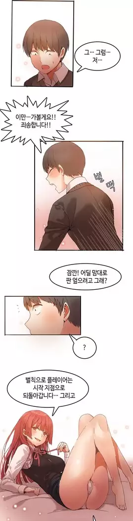 Hari's Lumpy Sharehouse Ch.0-16