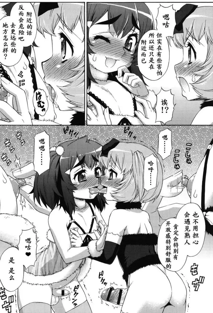 Avatar Trance! Ch. 1-8 [Digital