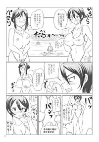 (C76) [Nozarashi (Satoru Nozarashi)] Ninbetsu Chou (Kenkō Zenrakei Suieibu Umishō)